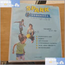 【二手9成新】SPARK体育课程教师用书. 学前、过渡阶段至小学二