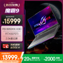 ROG魔霸9 锐龙9HX3D 16英寸 游戏本笔记本电脑(R9 9955HX3D 16G 1T RTX5070Ti 2.5K 240Hz)