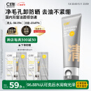 C咖双管洗面奶80g氨基酸洁面乳去黑头角质卸妆卸防晒男女母亲节礼物