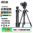 绿巨能（llano）相机三脚架单反微单手机摄像机专业级支架 适用大疆pocket3富士尼康索尼防抖拍摄三角架 便携直播