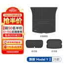 固特异（Goodyear）汽车后备箱垫适用于特斯拉焕新ModelY25款TPE环保尾箱垫子3件套
