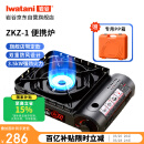 岩谷（Iwatani）户外双重防风卡式炉 便携炉露营燃气炉 3.5kW强劲火力 限定ZKZ-1