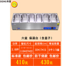 OEMG快餐保温台商用台式加热控温不锈钢汤池保温售饭台食堂保温打菜台 C5六盆加厚卷边盒带盖标准款