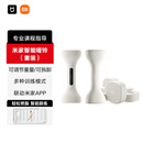 米家（MIJIA）智能哑铃套装 2kg*2（含配重块）