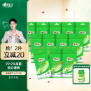心相印杀菌湿巾【肖战推荐】 10片独立装12包 99.9%杀菌 婴儿可用便携式