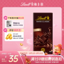 Lindt瑞士莲纯黑巧克力排块100g 进口零食糖果减脂健身黑巧