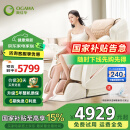 奥佳华【国家补贴】按摩椅十大品牌家用太空舱全身零重力智能按摩中医推拿送生日礼物7508pro浅香云杏