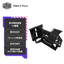 酷冷至尊（CoolerMaster）显卡转向支架V3套装(适用全品牌MATX和ATX机箱/模块化设计/PCI-E 4.0转接线)