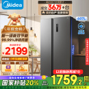 美的（Midea）607升双开门对开门家用电冰箱一级能效大容量风冷无霜节能变频BCD-607WKPZM(E）家电国家补贴20%