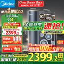 美的（Midea）家用净水机星河2.0净矿净水器双水直饮1000G5年RO反渗透矿物质厨下式净饮机2.72L/分pro升级款系列