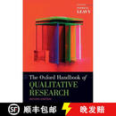 【3-4周达】牛津定性研究手册 The Oxford Handbook of Qualitative Research