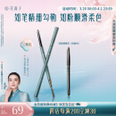 花西子极细三角眉笔01螺黛灰防水防汗不易晕染（三角头）38节女神礼物
