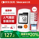 三诺GA-3血糖仪家用高精准测血糖仪器医用级检测仪200支试纸套装