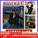 【预计5月中旬发货】计入官方销量 VOGUE服饰与美容2025年5月 王一博封面+内页大片 Vogue王一博杂志 25年5月 Vogue王一博封面