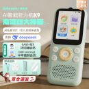 listeneer复读机倾听者K9 雅思KET教材同步课内随身听中考高考磨耳朵听力宝AI智能英语听力学习机 蓝128G