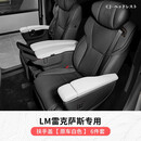 吉牧野适用24-25款雷克萨斯lm500h坐垫雷尔法车用品lm350h座套内饰改装 皓月白 【座椅扶手盖】8件套 【雷尔法LM 】