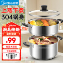 美的（Midea）蒸锅304不锈钢蒸煮两用汤锅馒头包子家用蒸笼锅礼品