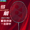 YONEX 尤尼克斯羽毛球拍天斧100ZZ日本进口超轻全碳素yy进攻型比赛单拍 弓箭ARC11PRO 灰珍珠  4U