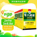 华研外语2025专八阅读+改错+听力+翻译+作文 上海外国语大学英语专业八级 TEM8专8专八真题预测词汇系列