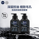 妮维雅（NIVEA）男士洗面奶保湿收缩毛孔深黑DEEP控油细致毛孔洁面双支套装