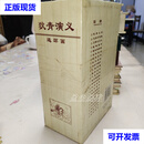 60开连环画狄青演义 全24册 徐进等绘 上海人民美术出版社二手书