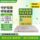 曼牌（MANNFILTER）空调滤清器空调滤芯CUK31003/1奥迪A4LQ5LA6LQ7A8LA5S5Q8