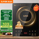 苏泊尔（SUPOR）家用电磁炉电陶炉电磁灶大功率电火灶电池炉火锅炉耐用面板十档火力超薄电炉C22-IJ59E国家补贴