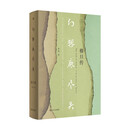 幻想底尽头：穆旦传（ “穆旦年谱”编撰者历时二十余年心血之作，基于《穆旦评传》精心修订 京东超级618