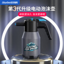 爱图腾洗车电动喷壶家车用增高压清洗气压式喷雾神器加厚壶壁
