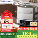 东菱（Donlim）【国家补贴】电蒸锅炖蒸煮一体多功能锅双层大容量不锈钢陶瓷汽锅鸡高温速蒸预约保温DL-1005
