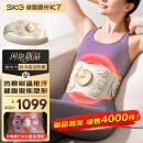 SKG腰腹部按摩器健腹揉腹仪k7束腰塑形瘦肚子姨妈神器热敷暖宫护腰带按摩仪母亲节礼物实用送妈妈高档 重磅新品【健腹腰带】