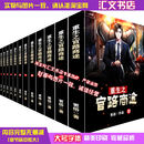 重生之官路商途 小说全新全套全集无删减大字大开本共12册 BY更俗 封面图案与主图一致1-12册