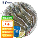 万景北海鲜冻白虾国产白虾 无冰净重4斤 100-120只 海鲜食材 家庭聚餐