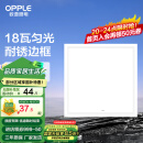 欧普（OPPLE） 集成吊顶led 铝扣板天花板格栅平板灯嵌入式厨房灯厨卫灯 PC防锈边框【新明阁18瓦白光】 防潮防锈抗油污