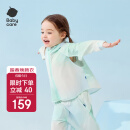 babycare儿童防晒衣婴儿外套轻薄亲子宝宝防晒服夏季冰丝 薄荷泡泡 90 