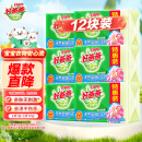 好爸爸亲肤粒子皂肥皂洗衣皂210g*12块天然酵素因子温和洁净宝宝可用