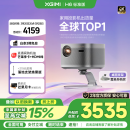极米H6 4K 标准版 智能家用投影仪 4K超高清（1200CVIA MT9669旗舰芯片 专属2年质保）国家补贴