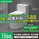 九牧（JOMOO）马桶超漩虹吸式家用防臭防堵坐便器超强冲力抽水小户型 旗舰款【双浅水区】10.0大管径 300mm送货入户+免费安装