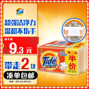 汰渍全效洁净洗衣皂218g*2块装手洗温和不伤手肥皂透明皂内衣可用