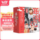 狐狸家 西游记绘本 平装1-15（套装15册） （赠音频）
