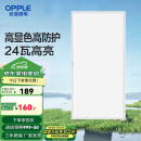 欧普（OPPLE） 集成吊顶led 铝扣板天花板格栅平板灯嵌入式厨房灯厨卫灯 高显高防护【铂昕IV】24瓦 防潮防锈抗油污