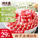 潮夫道肥牛卷净重400g原切谷饲雪花牛肉卷肥牛片烧烤麻辣烫火锅食材生鲜