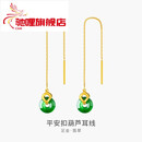 驰哩大树珠宝足金吉祥葫芦翡翠环耳线黄金天然翡翠耳饰女友节日礼物 足金翡翠耳线约1.6g左右