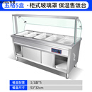 OEMG保温售饭台商用玻璃罩款快餐保温台商用玻璃罩柜式售饭台电加热食堂打菜台快餐车保温汤池 长175宽65高80五大盆