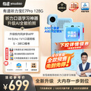 有道【重磅新品】AI听力宝E7Pro 128G英语听力随身听磨耳朵英语学习神器英语宝听说宝熏听复读学习机