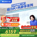 格力（GREE）中央空调 风管机一拖一 K+风静享3匹家用 1级能效FJR7.2Pd/Cb4Nh-N1（一价全包）国家补贴