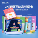 点读互动高频词卡（1盒） 618