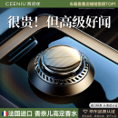 西尼优（CEENIU）【太阳能顶配】车载香薰汽车香水氛中控台摆件古龙香车内用除异味 顶配尊贵黑【古龙+心柚+海洋】