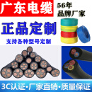 AAA广东电缆 国标纯铜芯 阻燃电缆线 护套线 任何型号规格均可定制 双皮阻燃ZC-BVV(B)电线一批