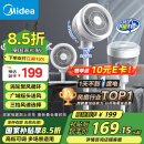 美的（Midea）【暴风循环】空气循环扇大风量摇头电风扇家用台式落地扇轻音卧室节能小风扇柔风轻羽扇 FGA24TQ